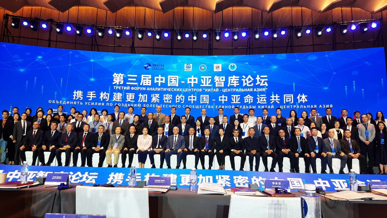 About participation in the Third Forum of Analytical Centers «China – Central Asia»